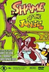 Тарзун, позор джунглей