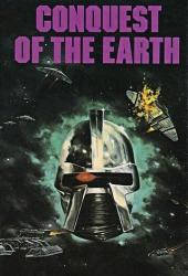 Завоевание Земли