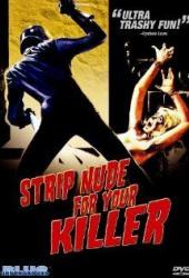 Разденься для убийцы