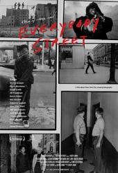 Все на улицу