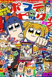 Попсовый эпос