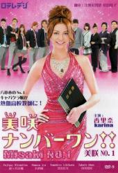 Мисаки - лучшая!!