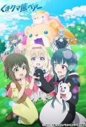 Ми-ми-ми-мишка