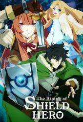 Восхождение героя щита