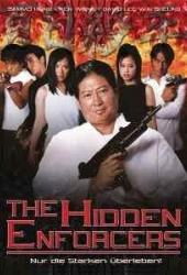 Скрытая сила