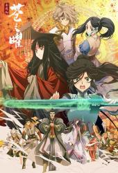 Меч Жёлтого императора. Бледное сияние