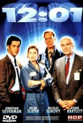 Двенадцать ноль одна пополуночи