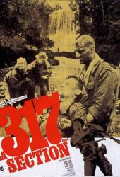 317-й взвод