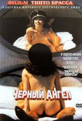 Черный ангел