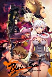 Клинок и душа