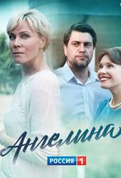Ангелина