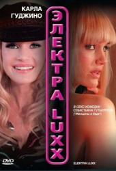 Электра Luxx