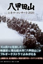 Горы Хаккода