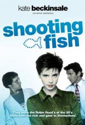 Надувательство