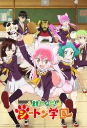 Добро пожаловать в Сэтон