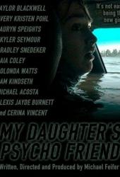 Психованная подруга моей дочери