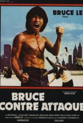 Ниндзя наносит ответный удар