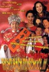 Сопротивление в школе 3