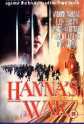 Война Ханны