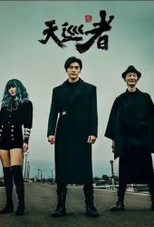 Дьявольский каратель