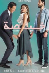 Khabsa - What Did I Mess