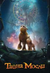 Тайна Мосли