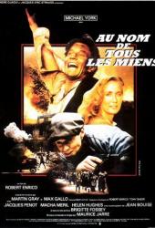 От имени всех родных