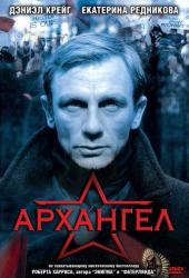 Архангел