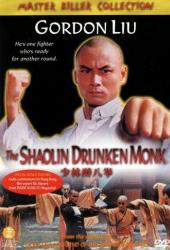 Пьяный монах из Шаолиня