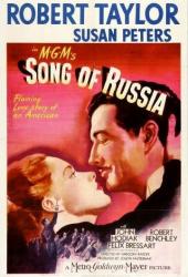 Песнь о России