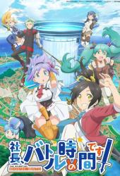 Президент, настало время битвы!