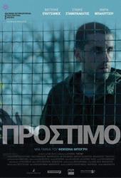 Штраф