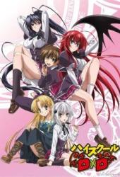 Высшая школа DxD