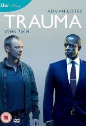 Травма