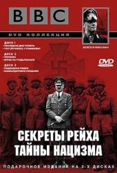 BBC: Секреты Рейха. Тайны нацизма