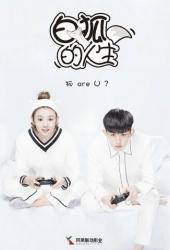 Жизнь белого лиса