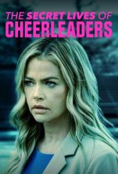 Тайная жизнь чирлидерш