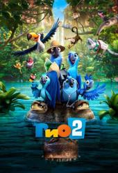 Рио 2