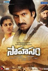 Приключение