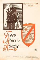 Граф Монте-Кристо