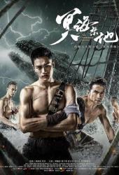 Запретные глубины