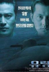 Субмарина «Призрак»