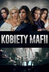Женщины мафии