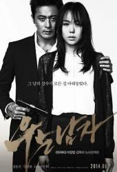 Человек, который плакал