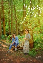 Сияющий момент