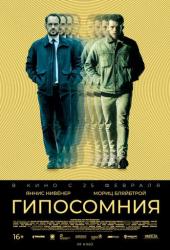 Гипосомния