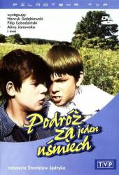 Путешествие за одну улыбку