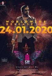 Диско-раджа