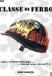 Железные парни