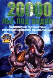 20000 лье под водой